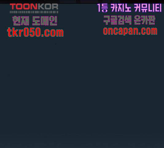 튜토리얼 탑의 고인물 84화 28