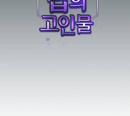 튜토리얼 탑의 고인물 84화 30