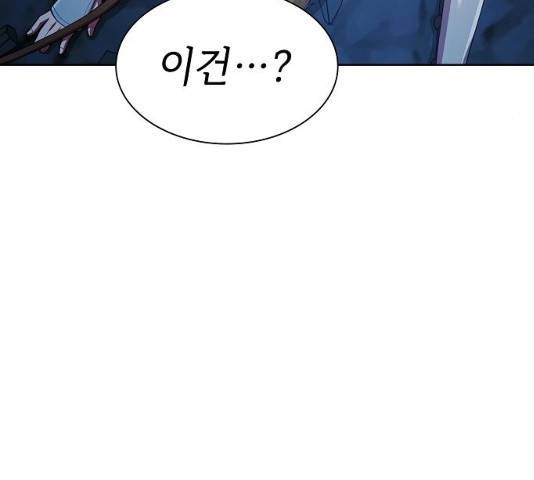 튜토리얼 탑의 고인물 84화 37