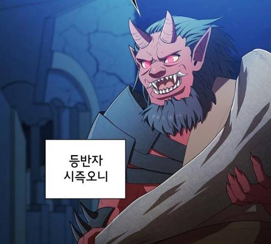 튜토리얼 탑의 고인물 84화 40