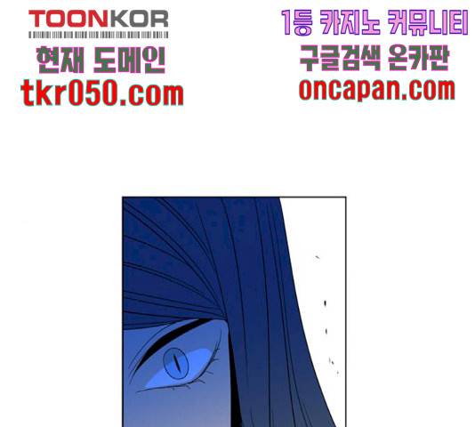 귀곡의 문 163화 1