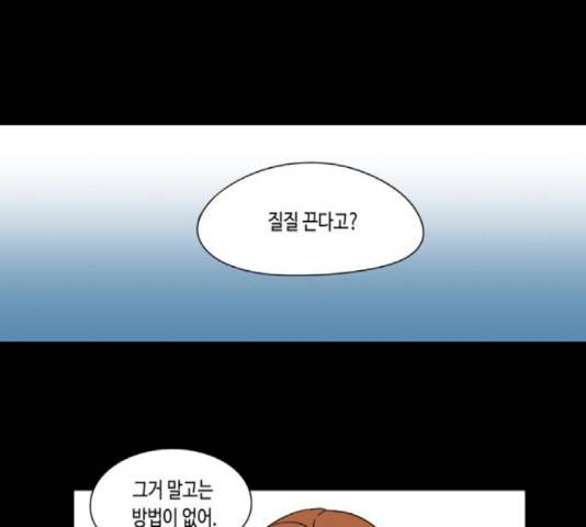 귀곡의 문 163화 8