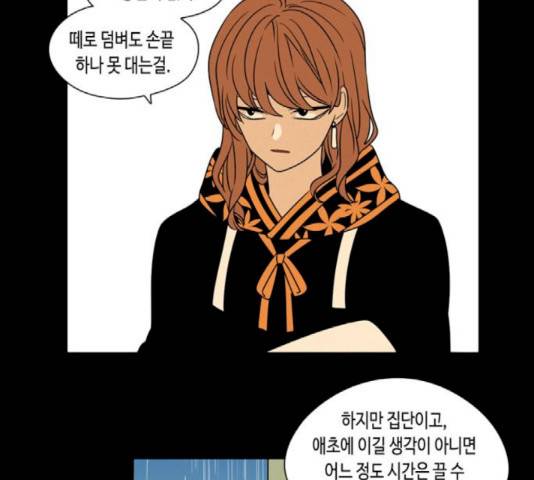 귀곡의 문 163화 9