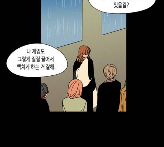 귀곡의 문 163화 10