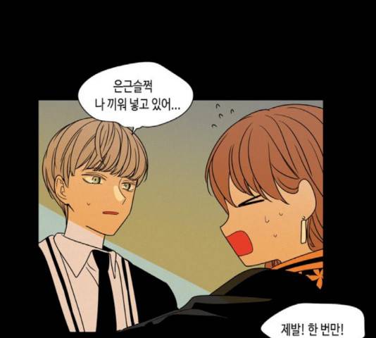 귀곡의 문 163화 12