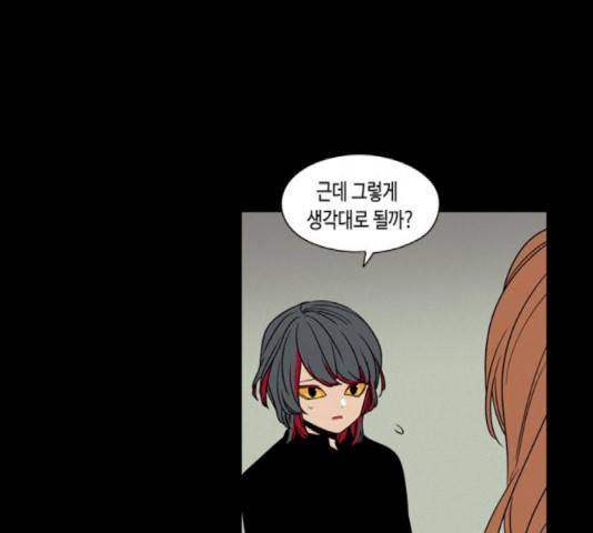 귀곡의 문 163화 15