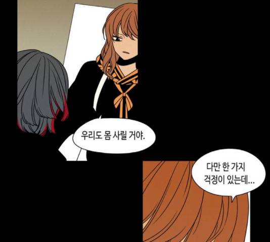 귀곡의 문 163화 19