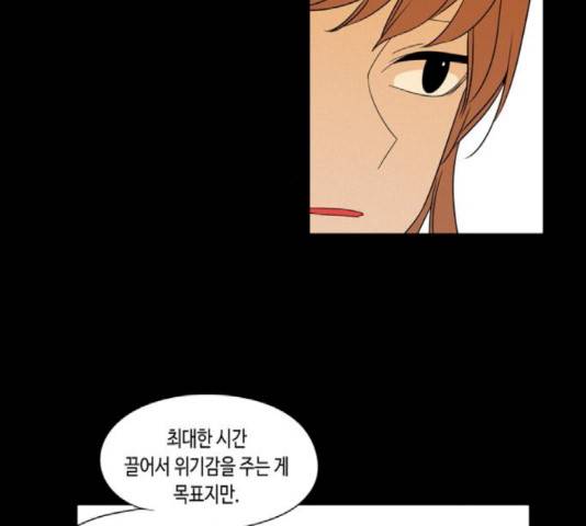 귀곡의 문 163화 20