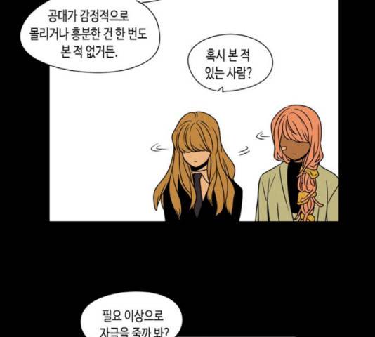 귀곡의 문 163화 21