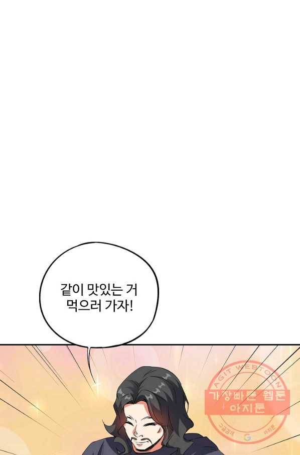 복천성주 54화 1