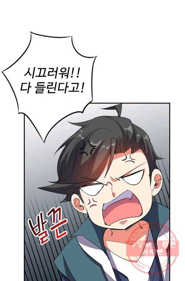 복천성주 54화 4