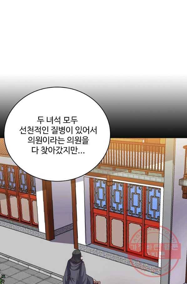 복천성주 54화 11