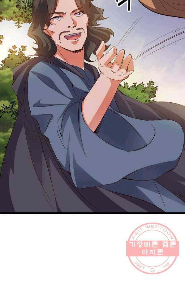 복천성주 54화 14