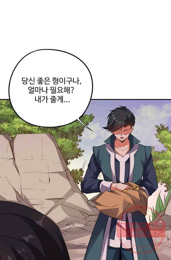 복천성주 54화 15