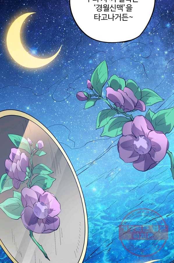 복천성주 54화 19