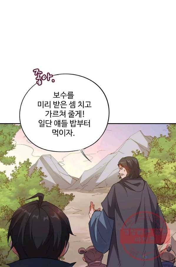 복천성주 54화 22