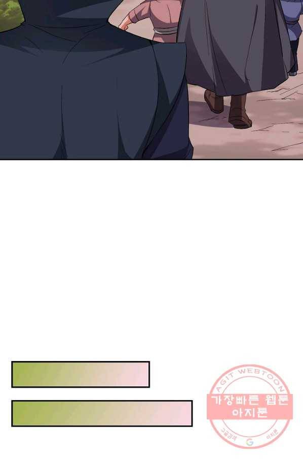 복천성주 54화 23