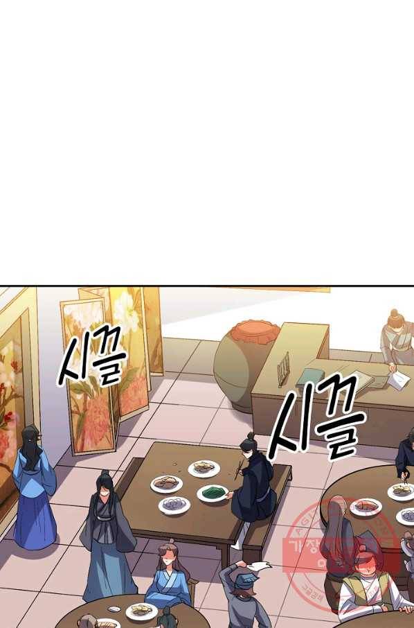 복천성주 54화 24