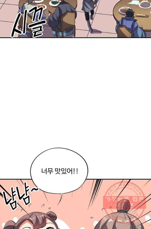 복천성주 54화 25