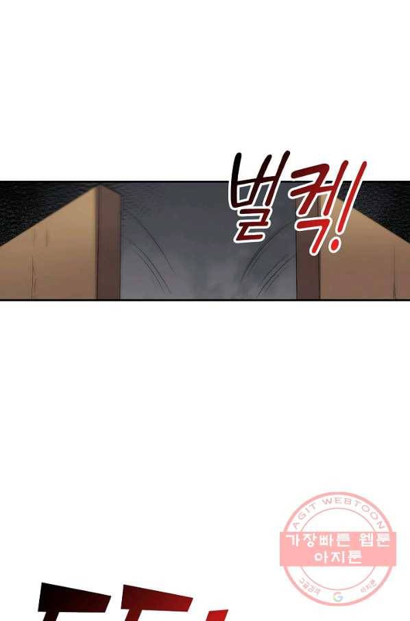 복천성주 54화 28