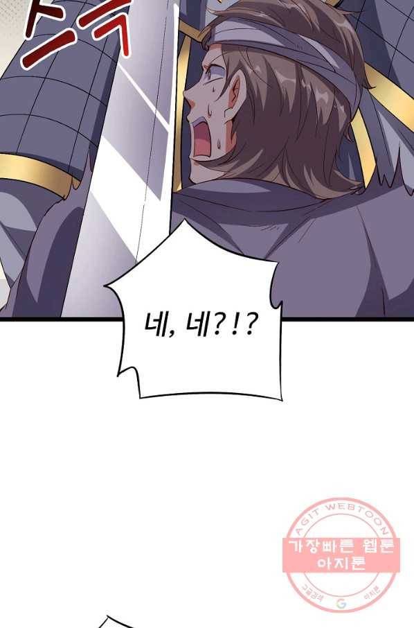 복천성주 54화 33