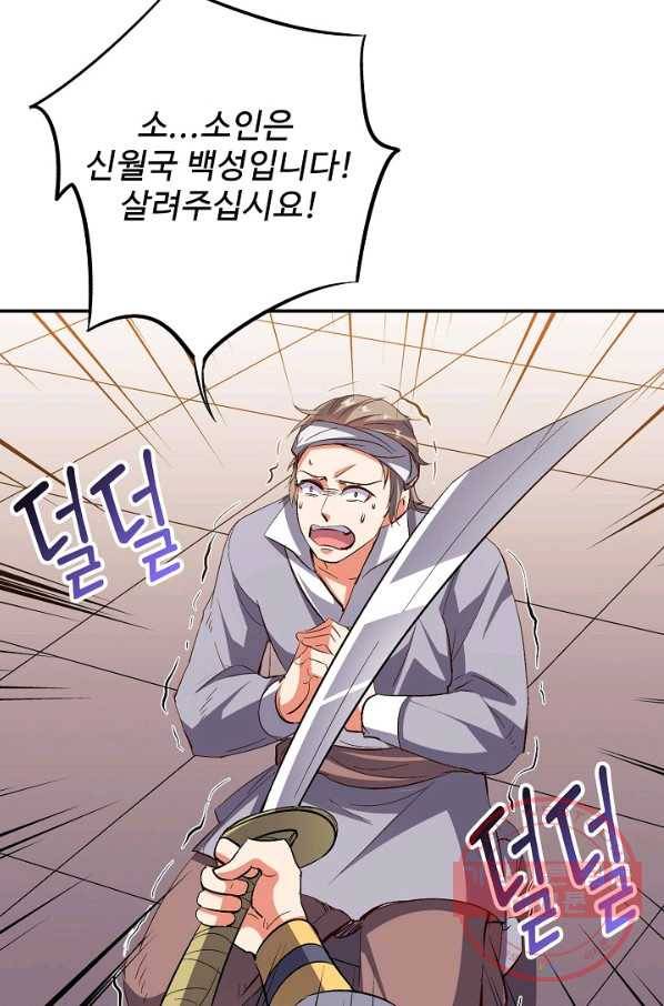 복천성주 54화 34
