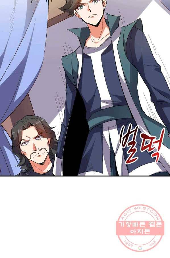 복천성주 54화 36