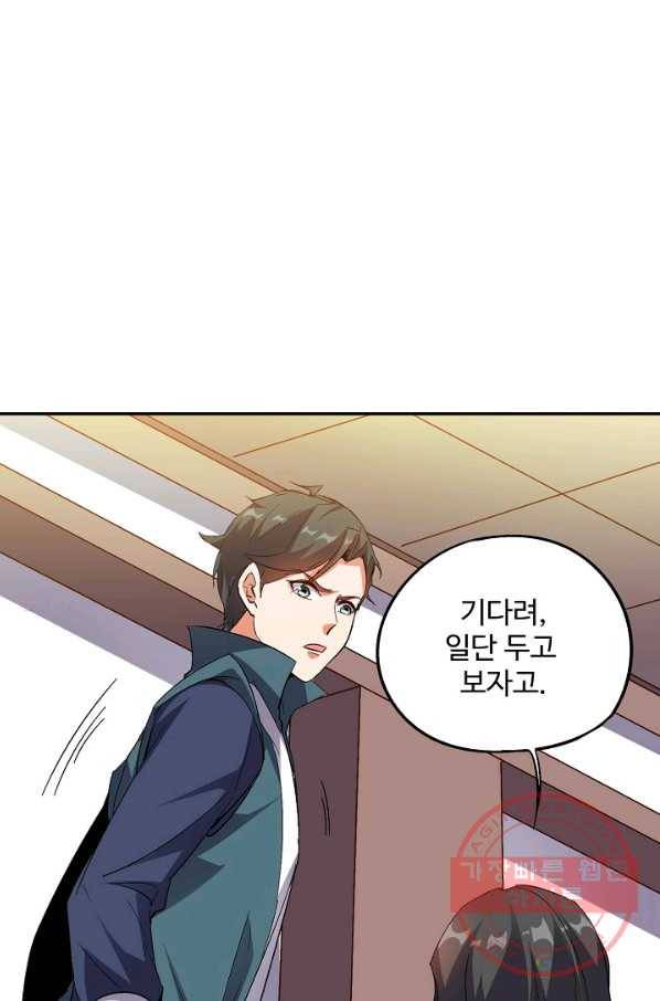 복천성주 54화 37
