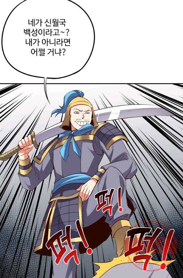 복천성주 54화 40