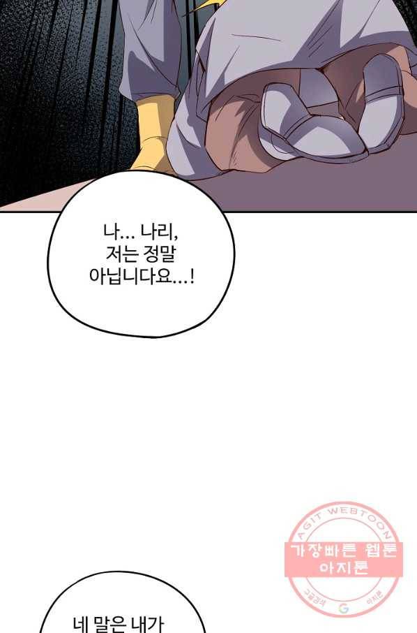 복천성주 54화 41