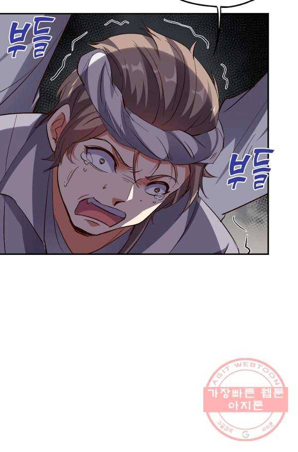 복천성주 54화 45