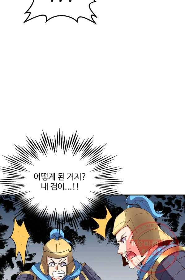 복천성주 54화 60