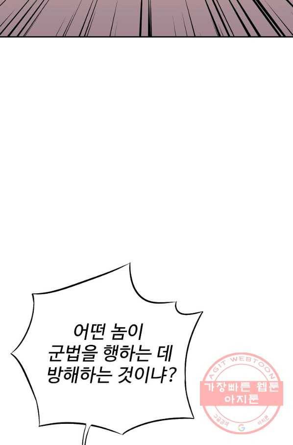 복천성주 54화 63