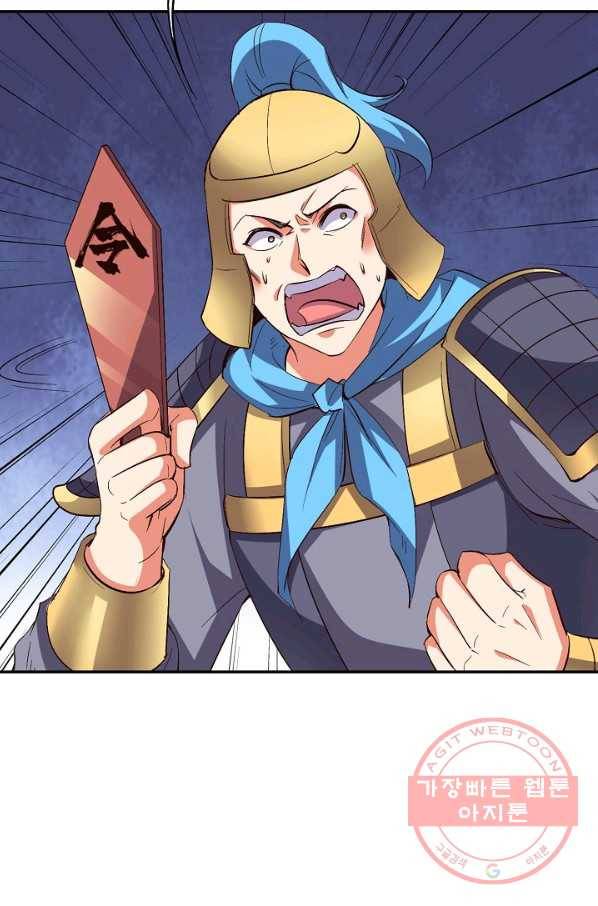복천성주 54화 64