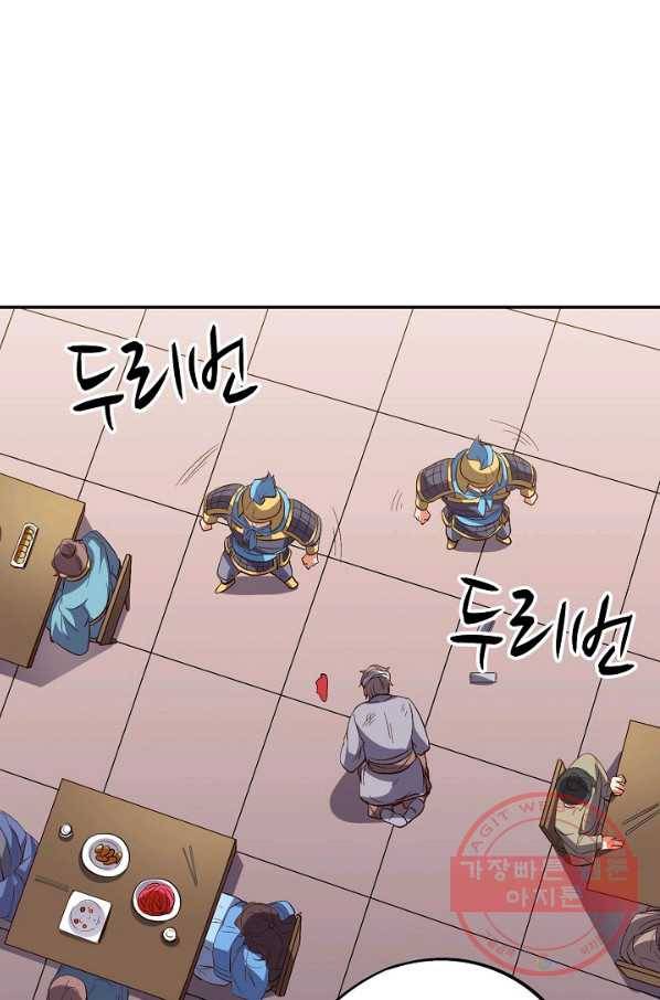 복천성주 54화 65