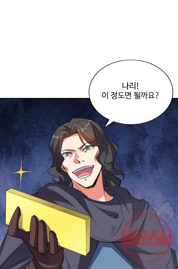 복천성주 54화 70