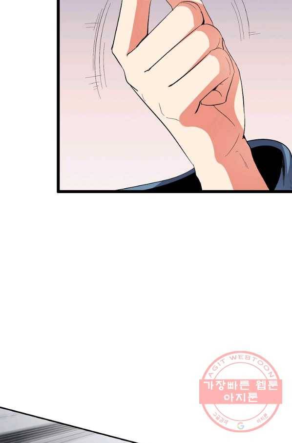 복천성주 54화 75