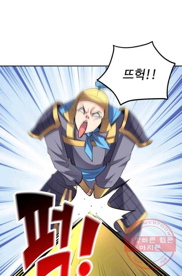 복천성주 54화 77
