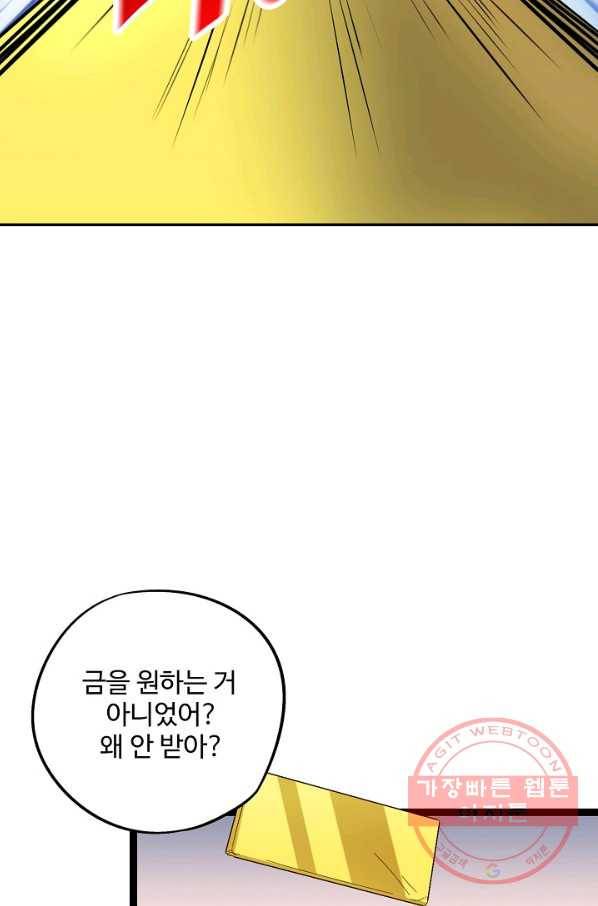 복천성주 54화 78