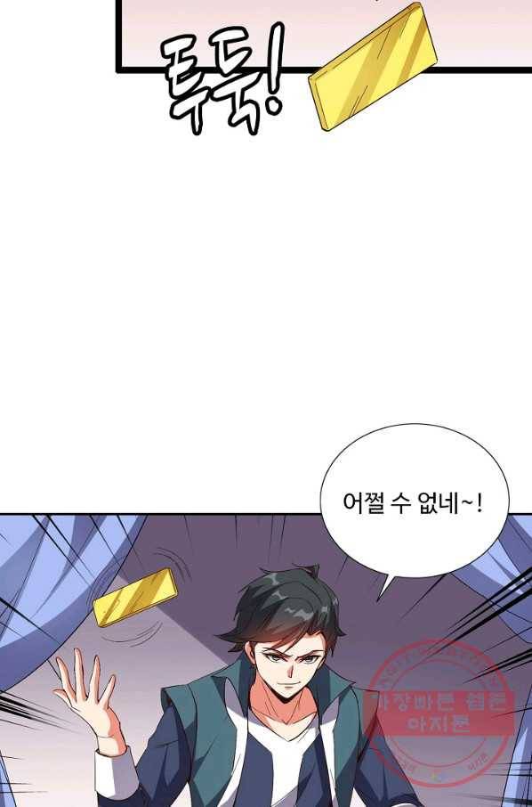 복천성주 54화 79