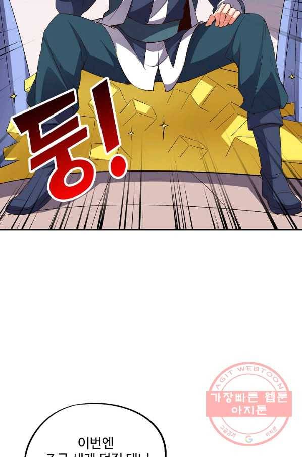 복천성주 54화 80