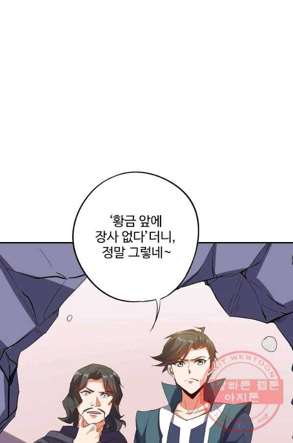 복천성주 54화 85