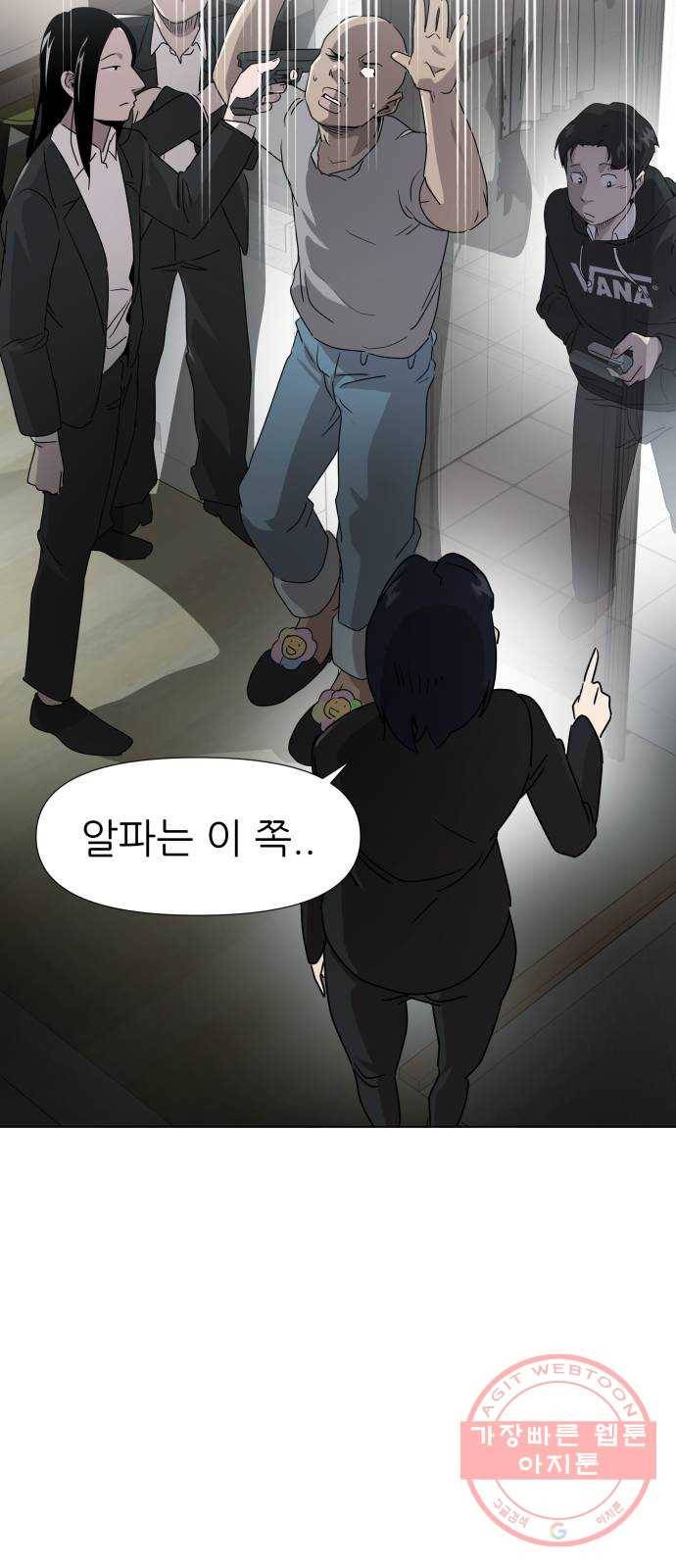 재난소년 5화 2