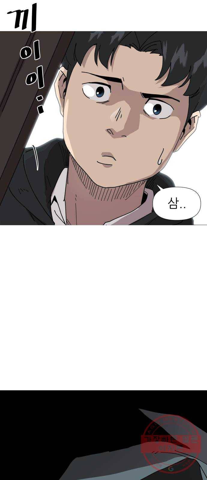 재난소년 5화 3
