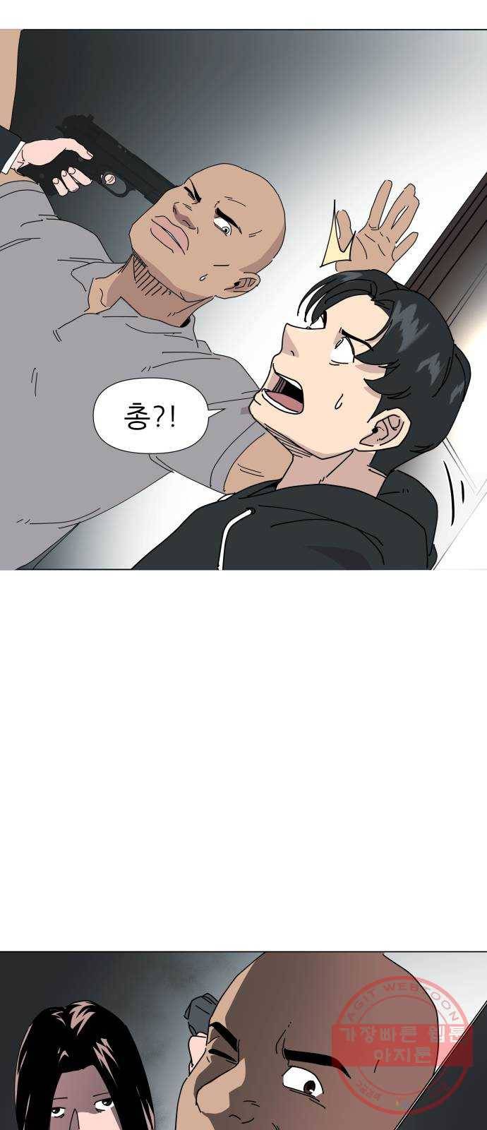 재난소년 5화 5