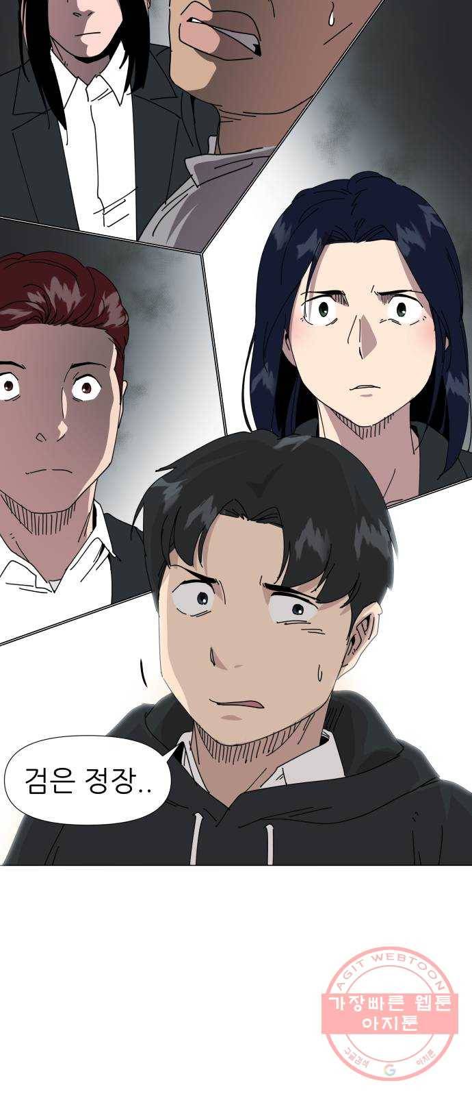 재난소년 5화 6