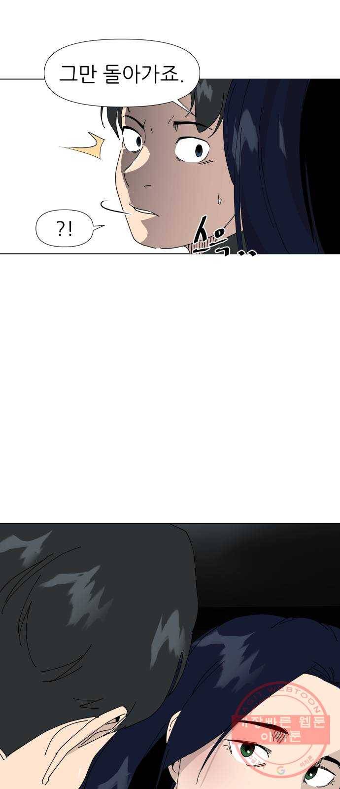 재난소년 5화 7