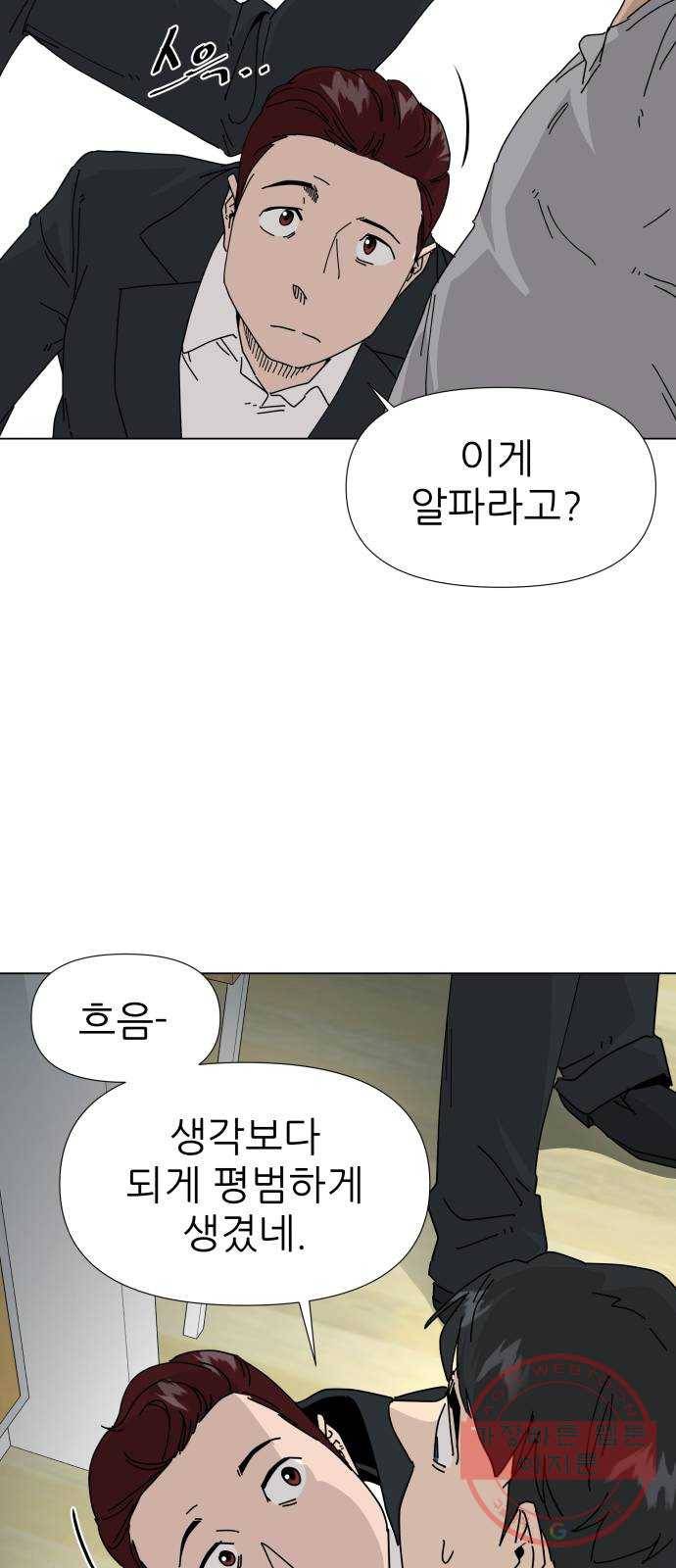 재난소년 5화 10