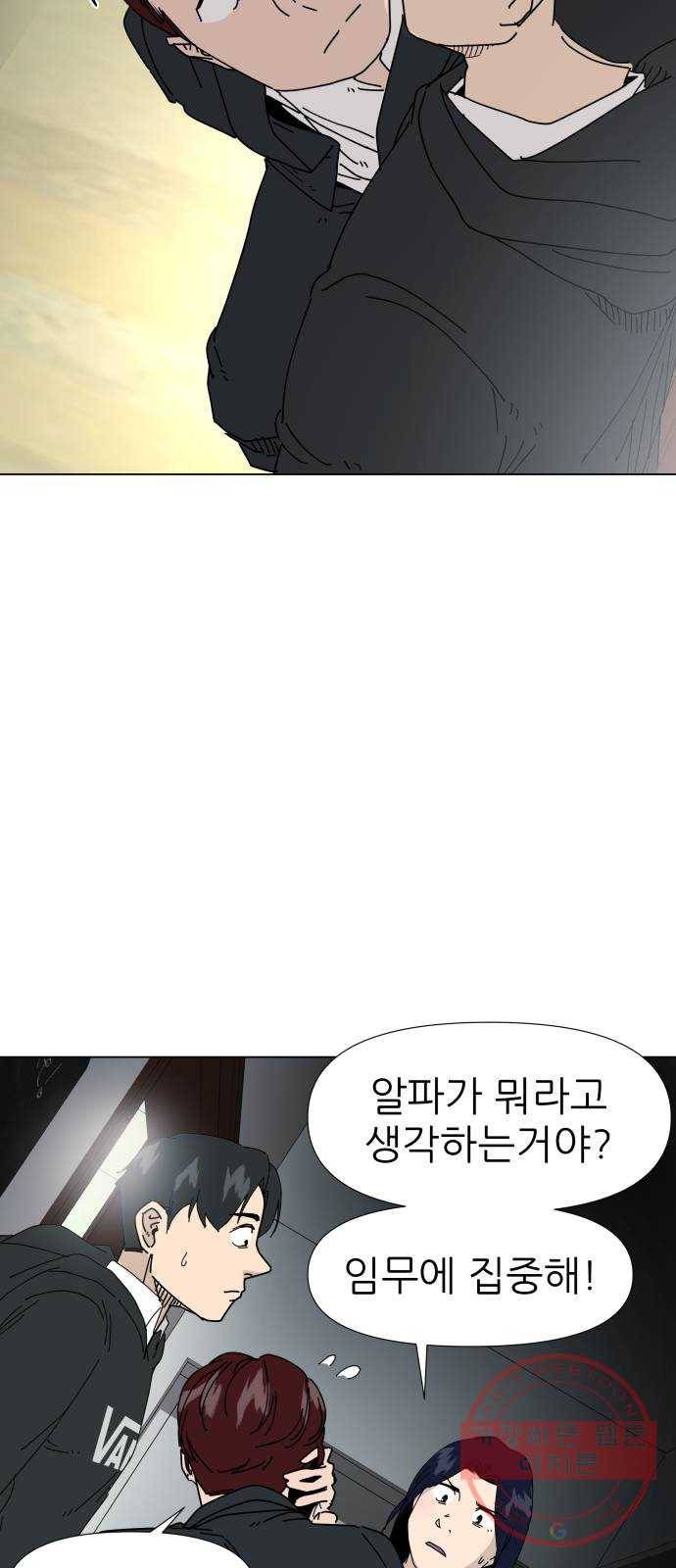 재난소년 5화 11