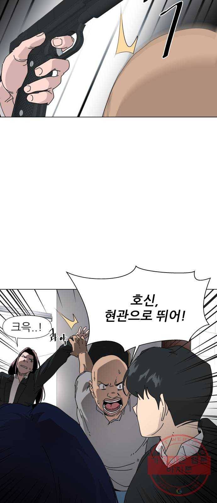 재난소년 5화 14